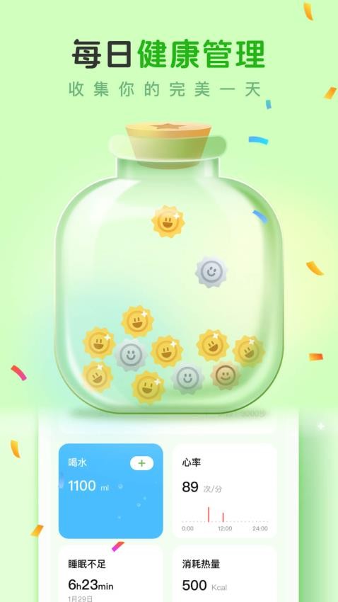 MeGrow软件
