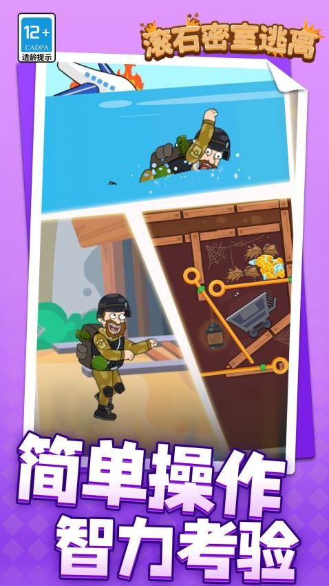 滚石密室逃离华为版图2