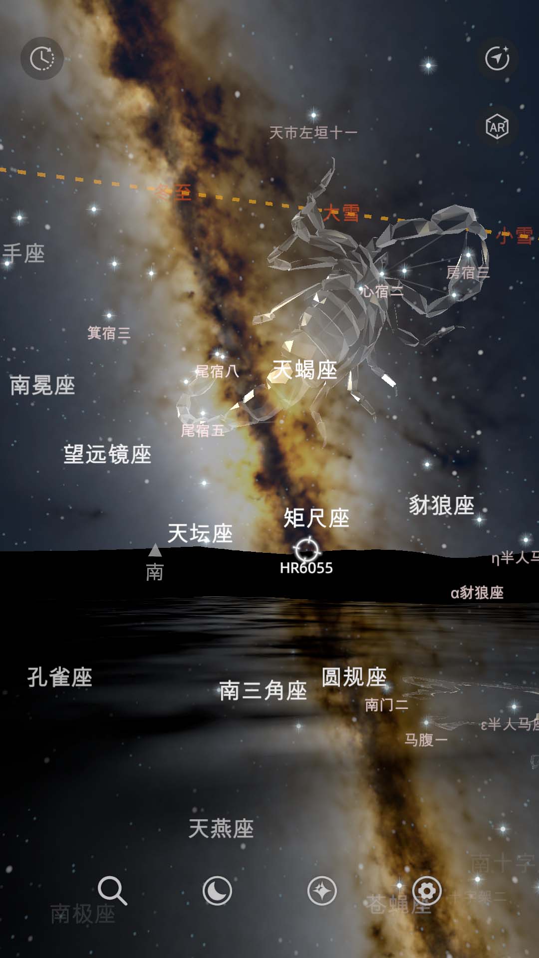 Star Registry官网版图3