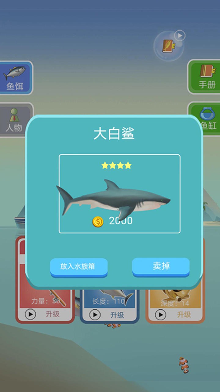 钓鱼模拟器安卓版