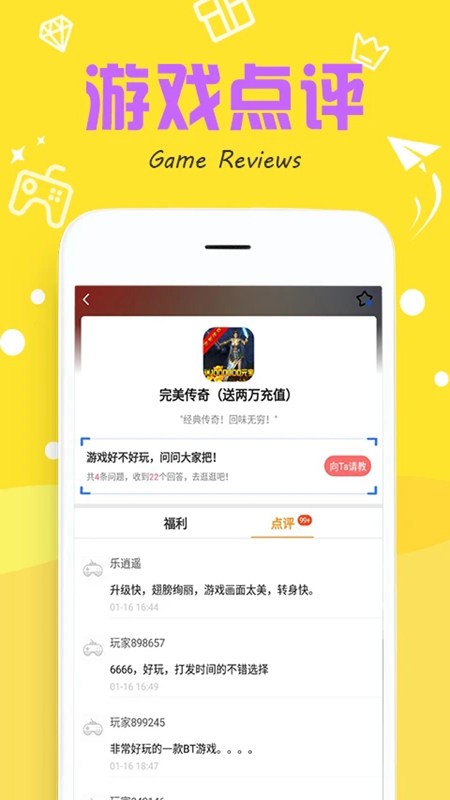 377小游戏盒软件图2