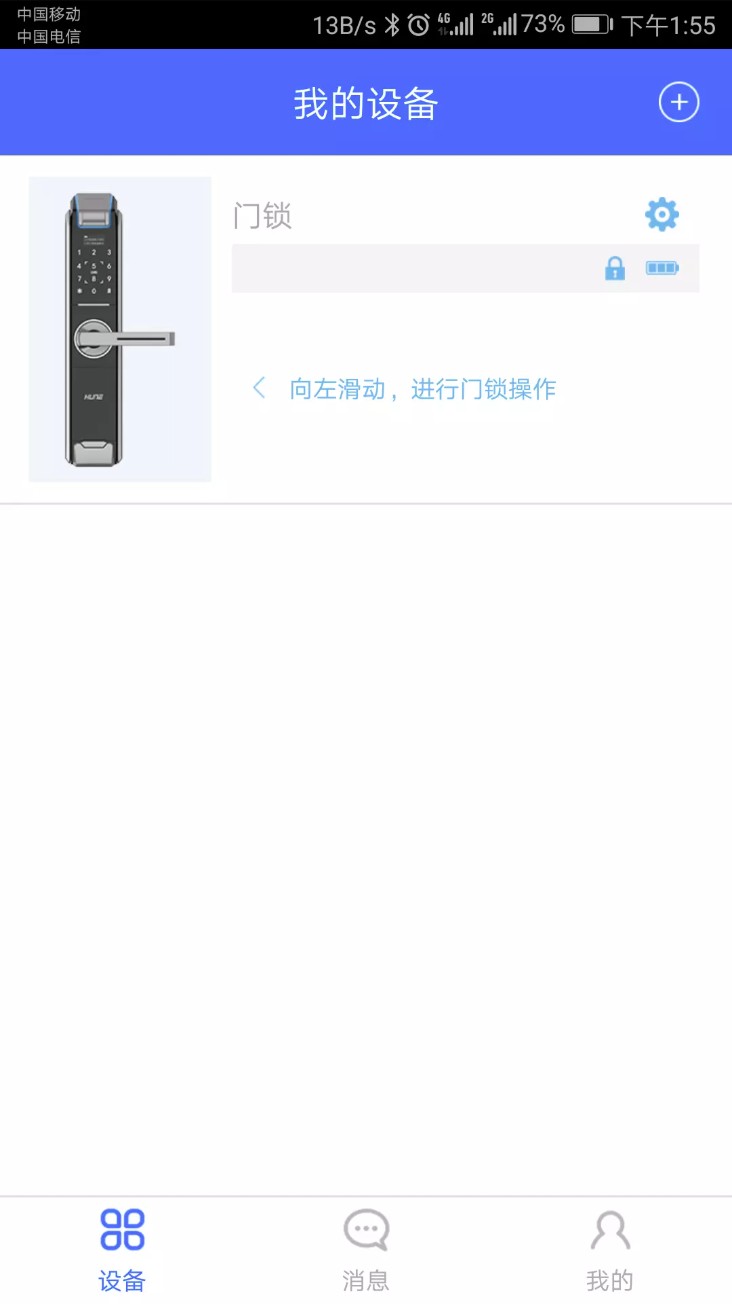 科裕云管家app图2