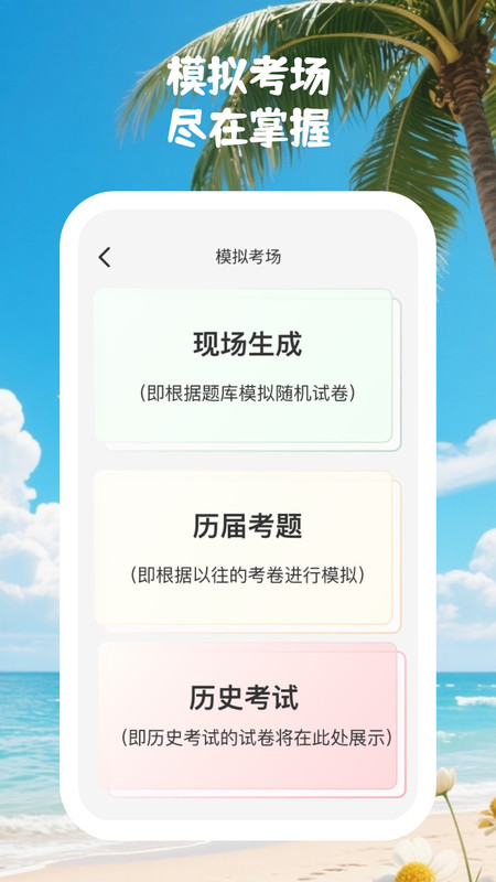 题海轻舟app