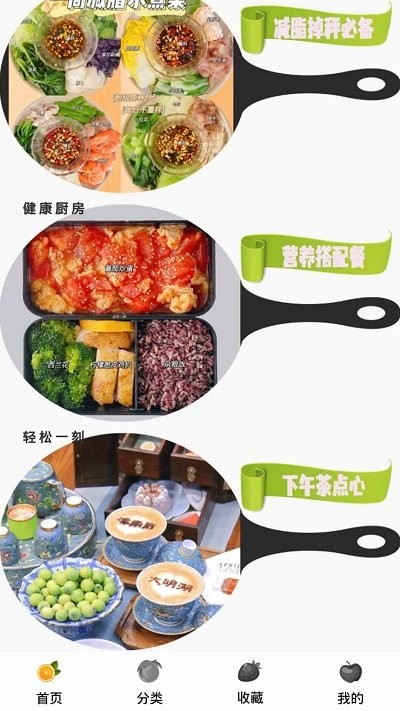 菜谱记录app图4