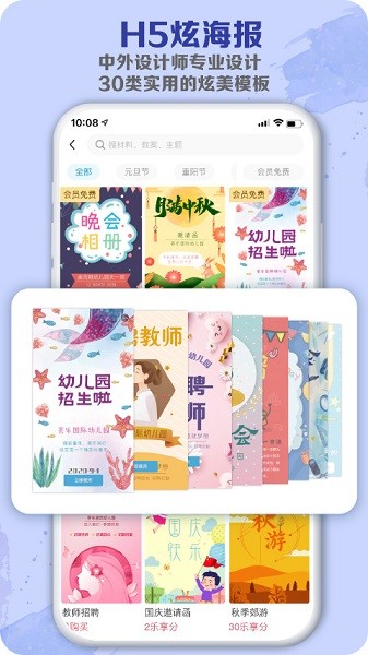 荟乐助教app图2