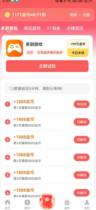 轻松帮app最新版图3