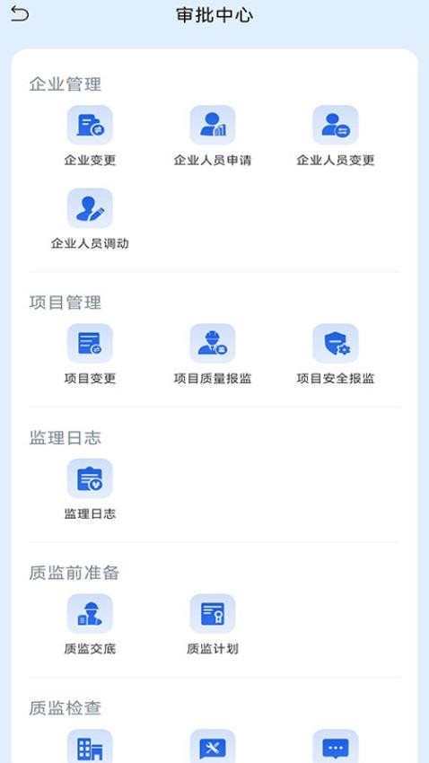 辽建宝app图1