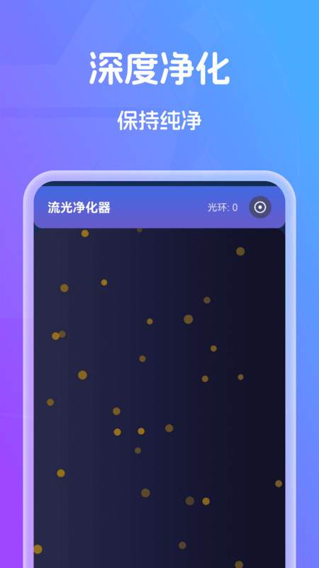 速达全能清理软件图1