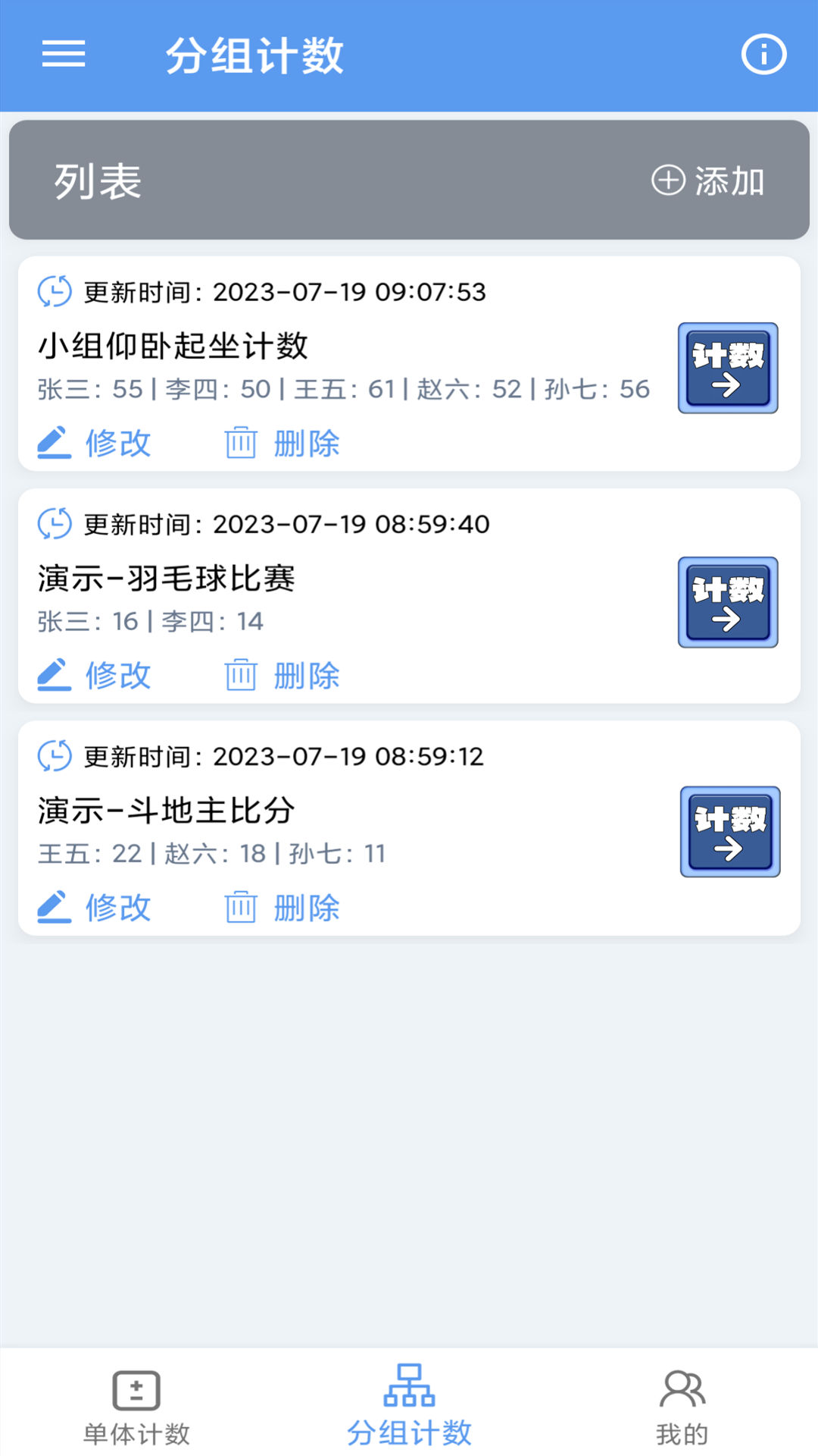 每日计数器软件图3