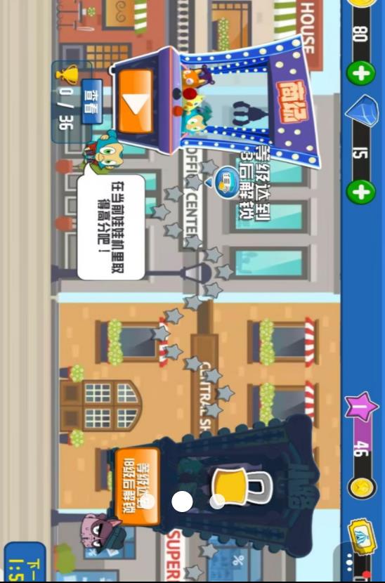 玩具合集模拟器安卓版图3
