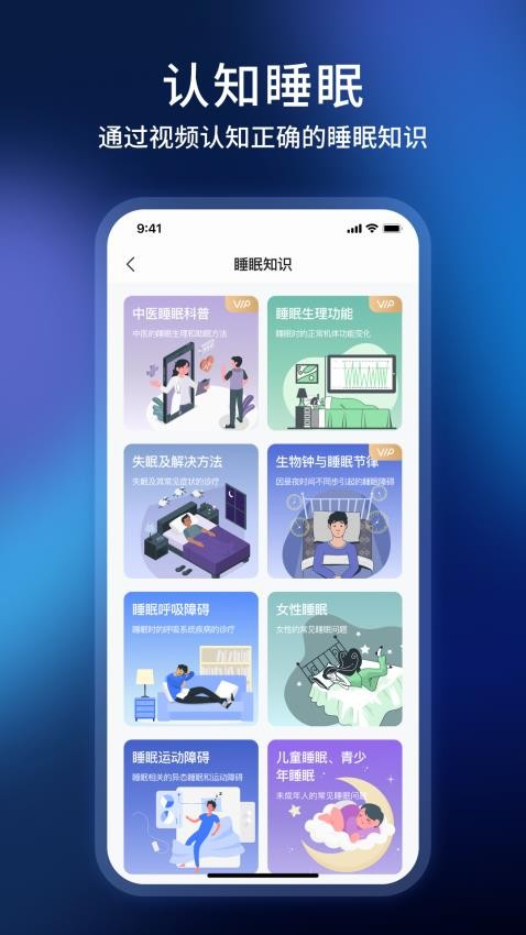 智慧慕思app图3