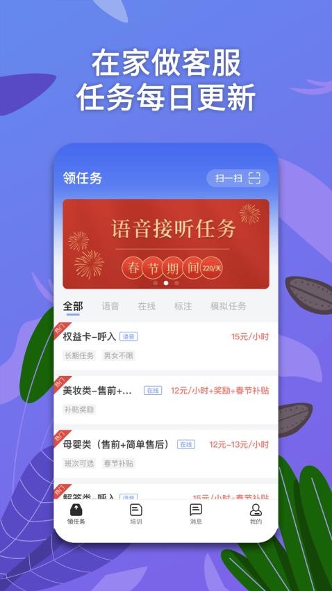 淘金云客服app图1