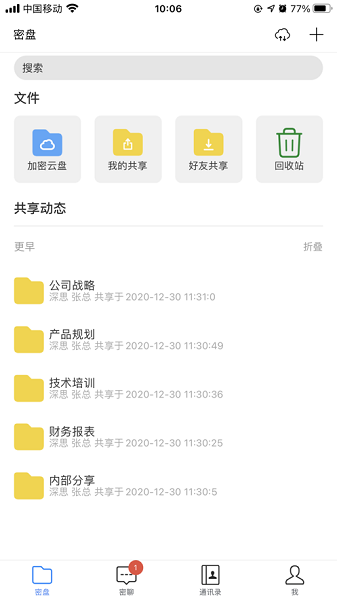 冷杉云app图1