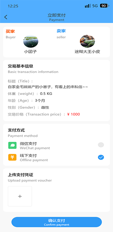 非凡宠物软件图1