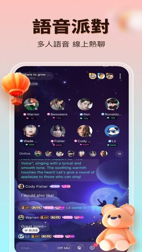 kopomeet软件图3