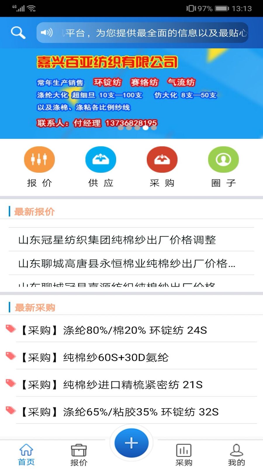纱线圈手机版图1