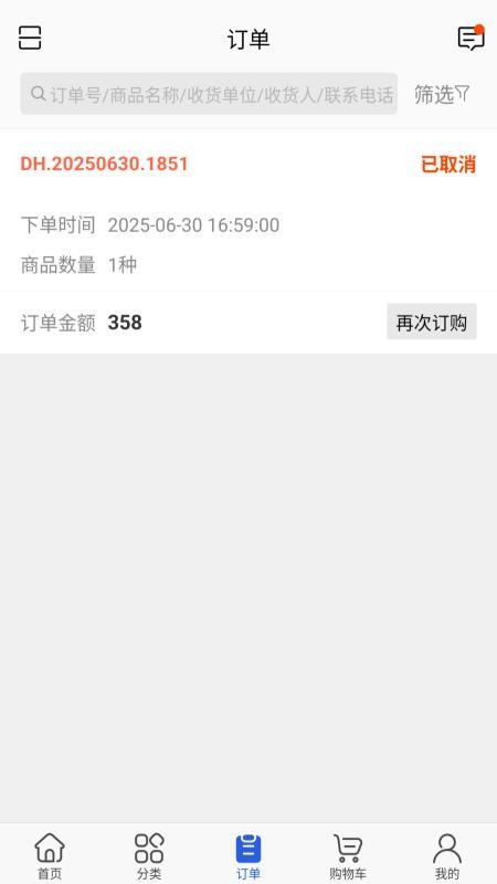 蓉海食品app图2