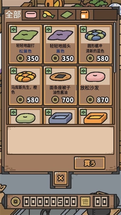 いぬのおやくめ游戏图2