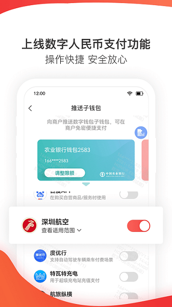 掌上深航(新)app图2