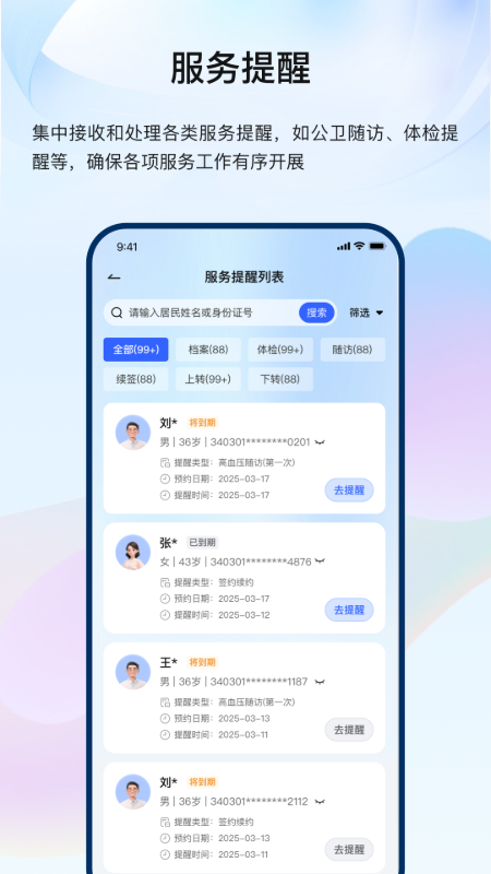 龙华家医医生端app图1