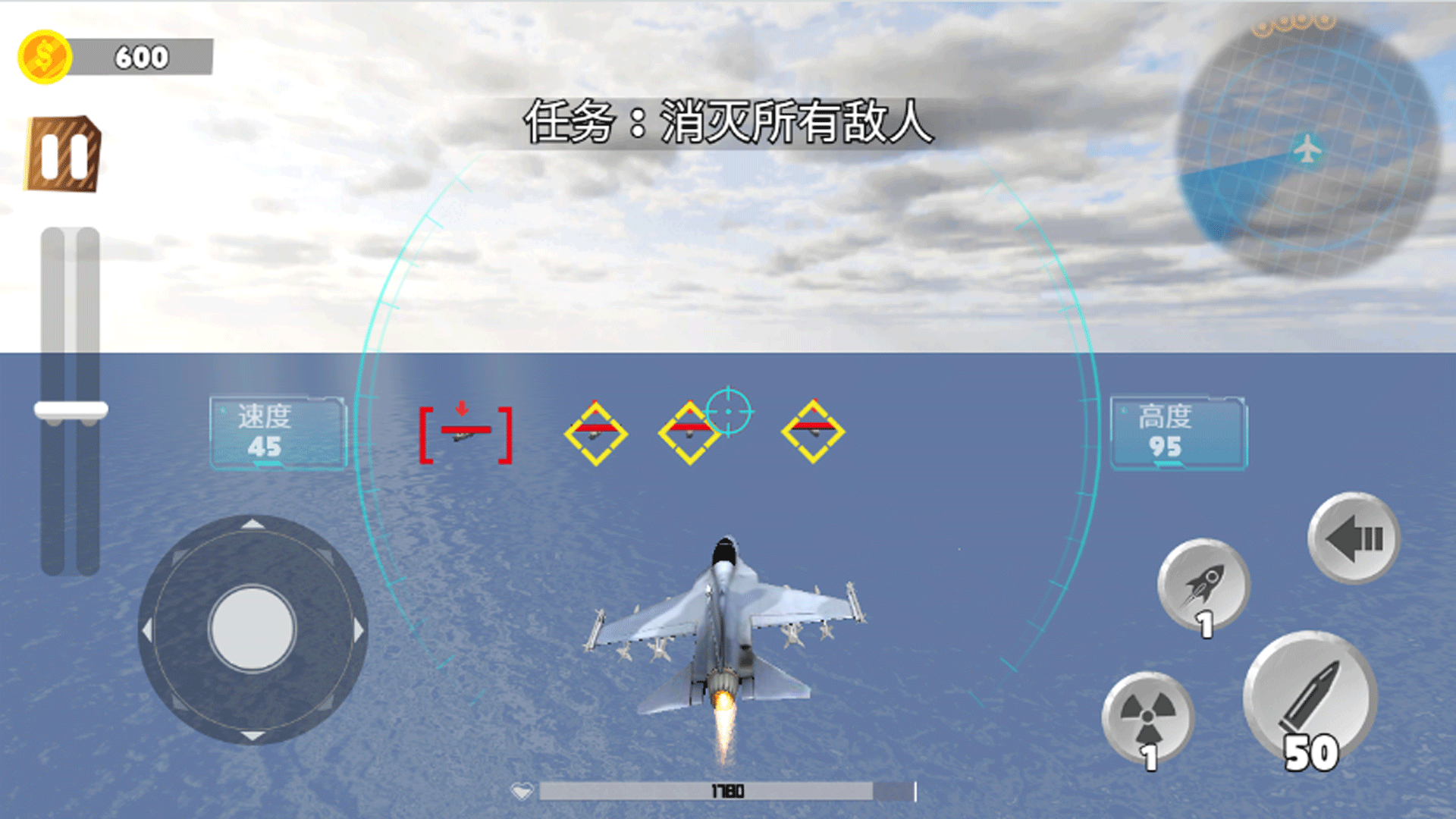空战精英游戏图1