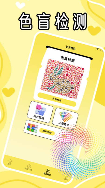 冷颜极速版app图3