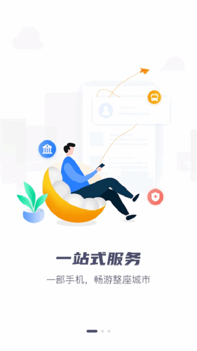 营畅通app图3