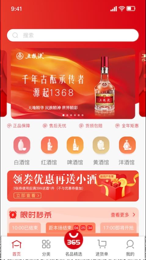 365名品汇app