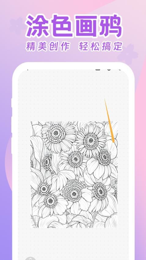 涂鸦画画板app