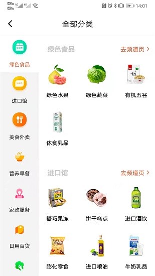 优鲜信app图2