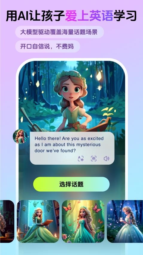 英语嘟嘟app