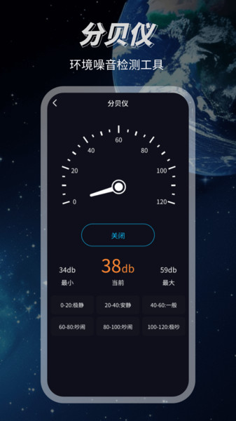 3D卫星高清地图app图4