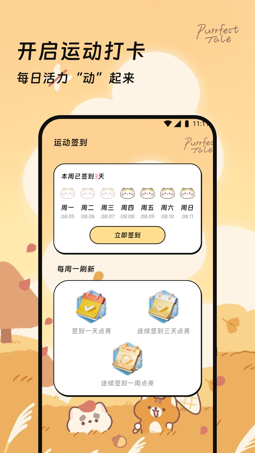 量芯优化管家app