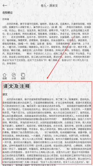 中小学生必读古诗词最新版