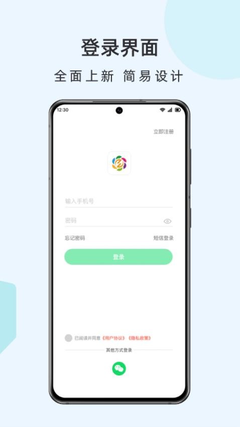云物联app图1