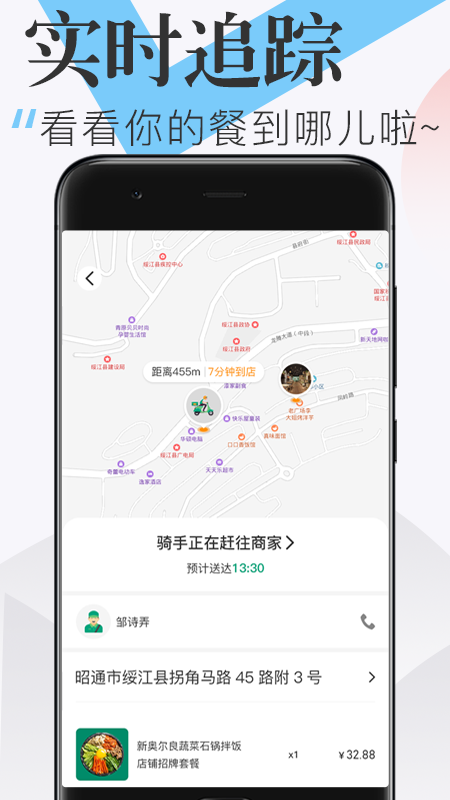 随心点app