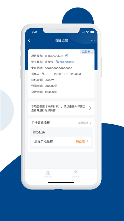 碳盈协同app图2