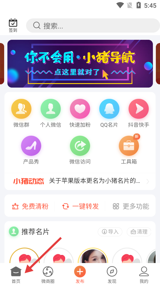 小猪导航app图3