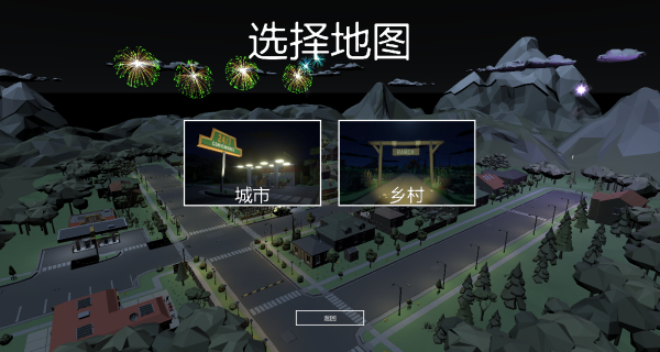 燃放烟花大作战手游图2