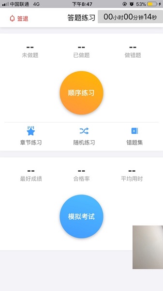 大熊学车app图2