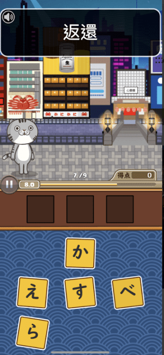 日語達人app图3