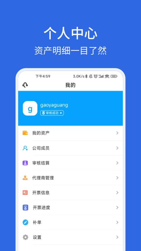 卡漠货主app图4