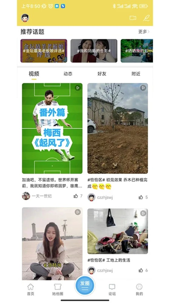 山水网app图3