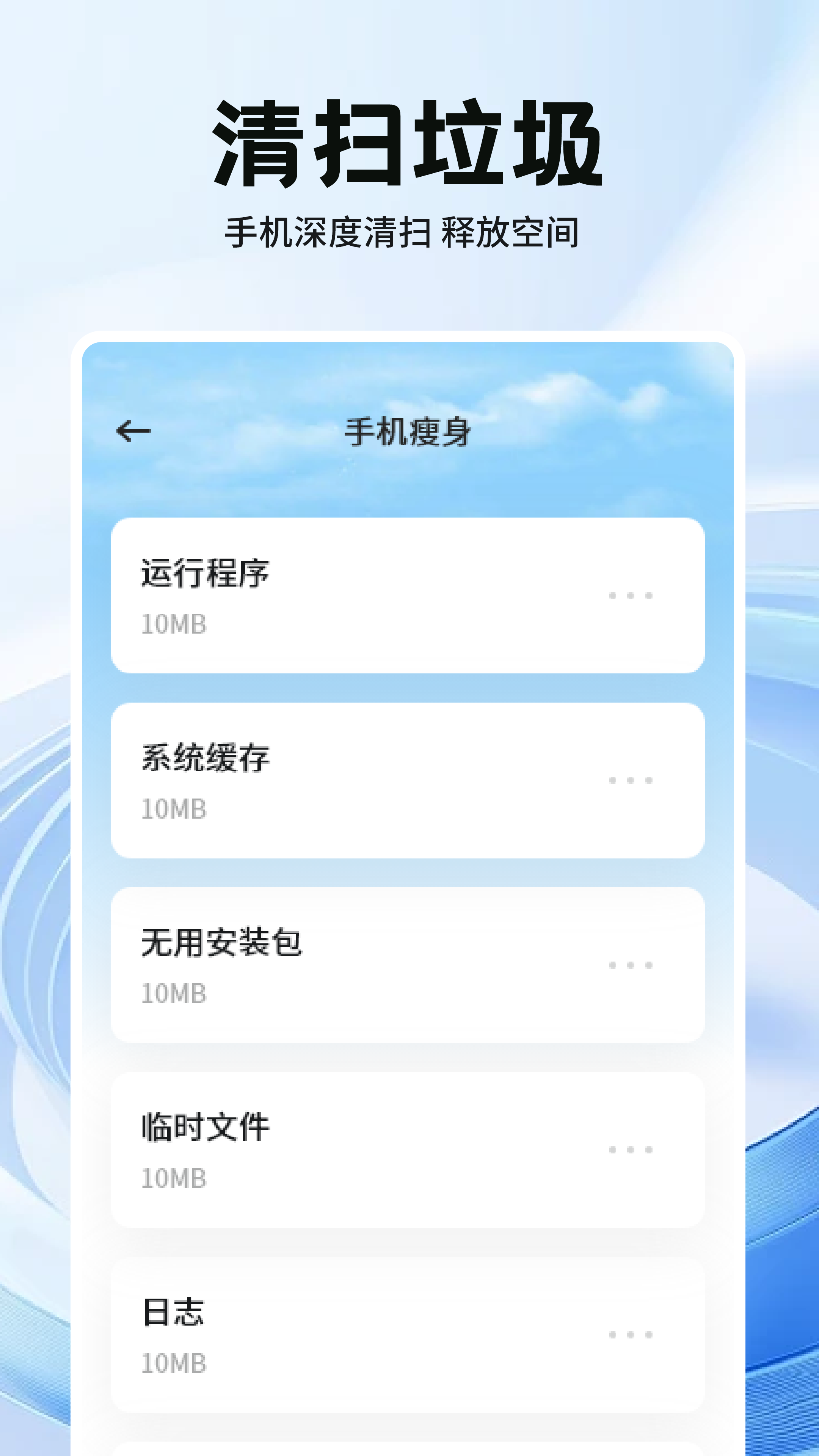 安全手机管家卫士安卓版图3