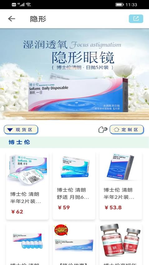 镜小二app