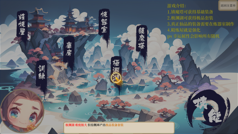 最强仙器游戏