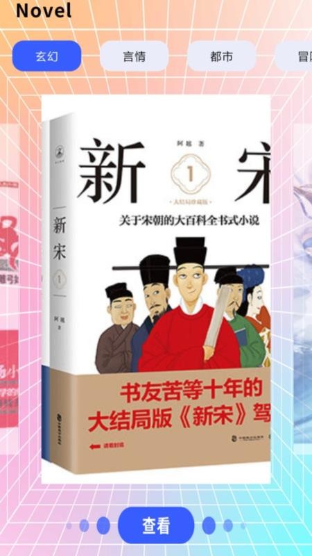 P创作秀app图1