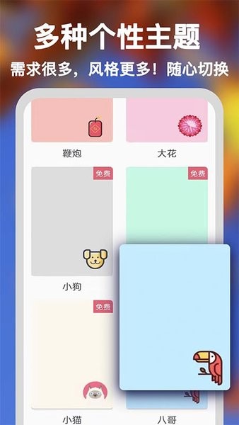 天天备忘记事本app图2