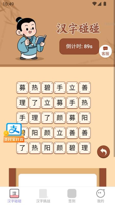 喜气一起赚app图3