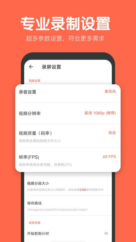 录屏鸭app图4